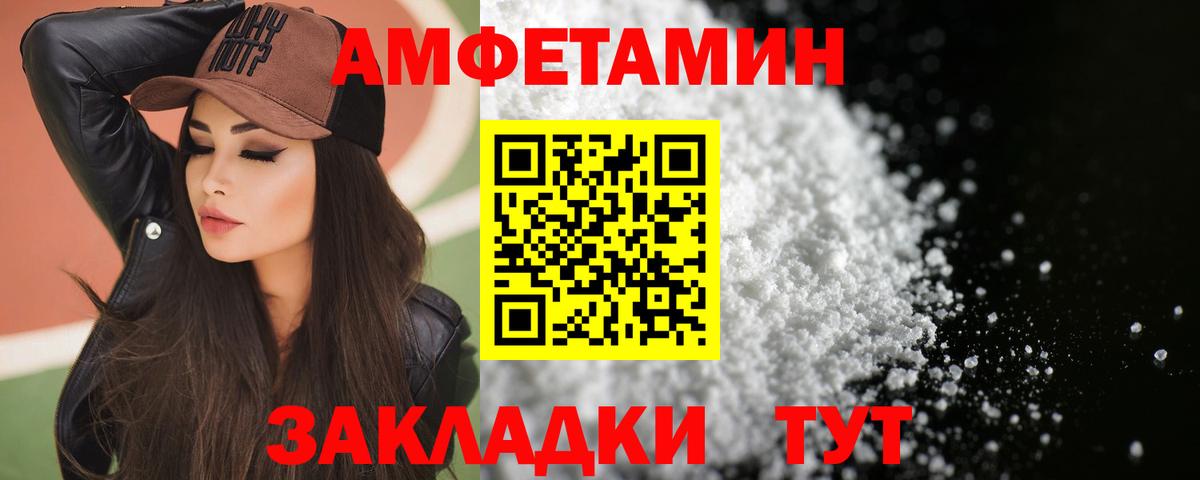 АМФЕТАМИН 98% Мурино