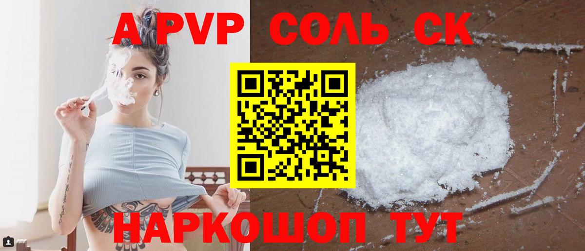 Alpha PVP Crystall  A-PVP VHQ  Alfa_PVP VHQ  Вход с VPN  Мурино 