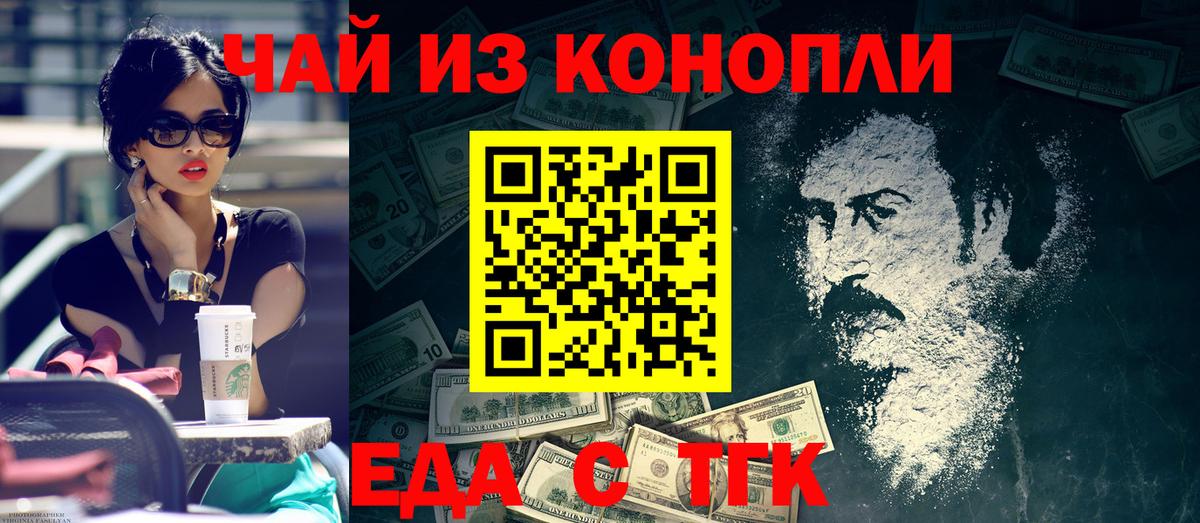 Canna-Cookies конопля Мурино