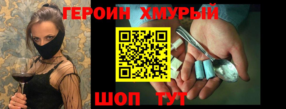ГЕРОИН афганец  Вход с VPN  Героин  Мурино 