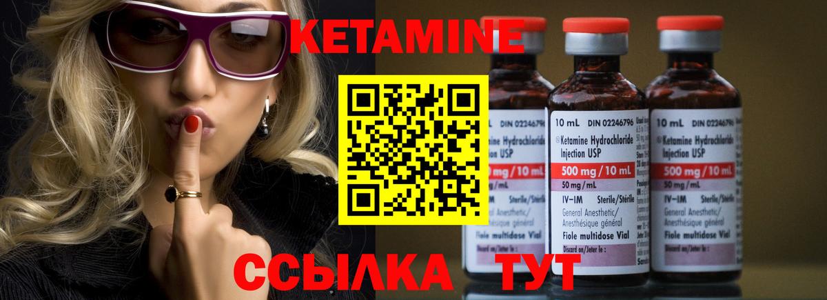 Кетамин VHQ Мурино