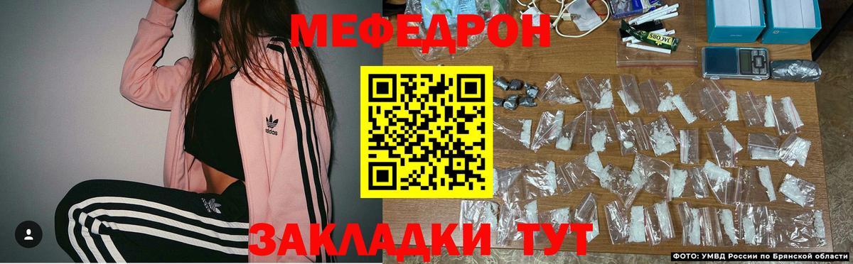 Мефедрон мяу мяу  купить наркоту  Мефедрон  Мурино  Вход с VPN  Меф mephedrone 