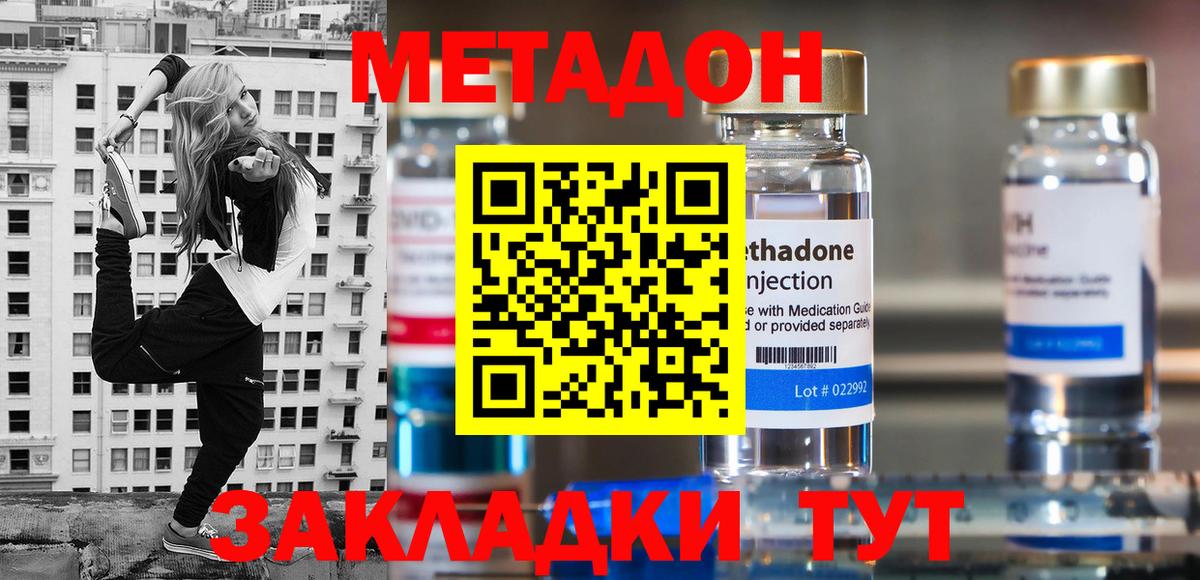 площадка как зайти  MEGA ONION  Вход с VPN  МЕТАДОН мёд  Мурино 