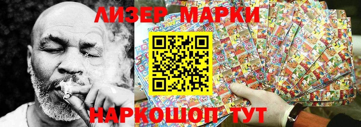 Марки 25I-NBOMe 1,5мг  Вход с VPN  цена наркотик  Мурино 