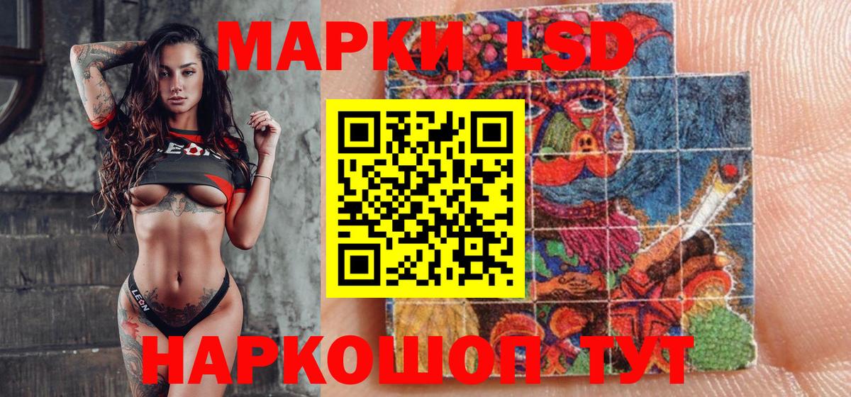 Наркотические марки 1,8мг Мурино