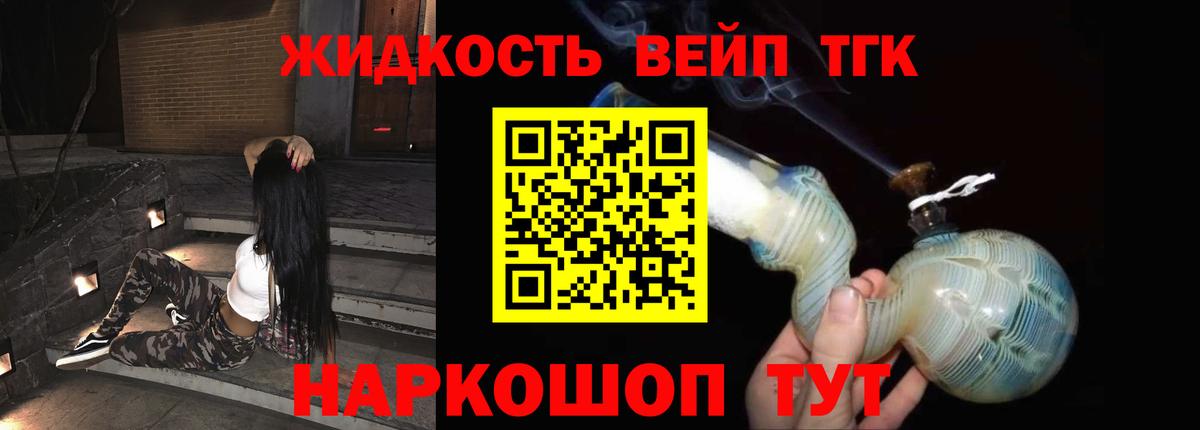 Дистиллят ТГК вейп с тгк  Вход с VPN  Мурино  Дистиллят ТГК THC oil 